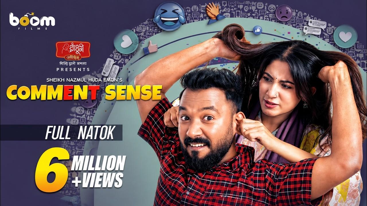 Comment Sense Trailer