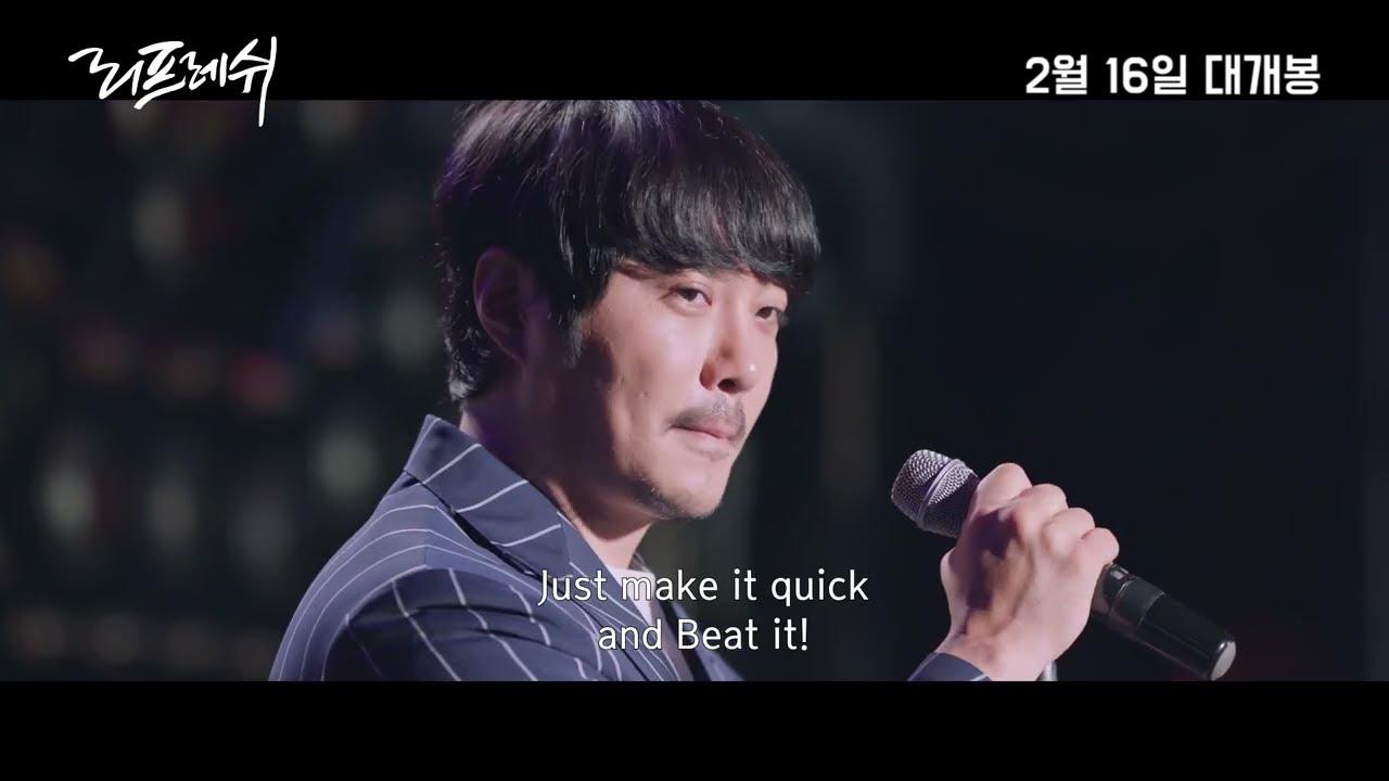 Re:fresh Trailer