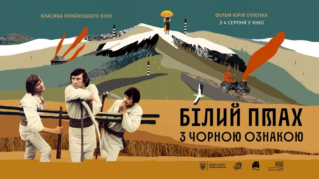 The White Bird Marked with Black Trailer