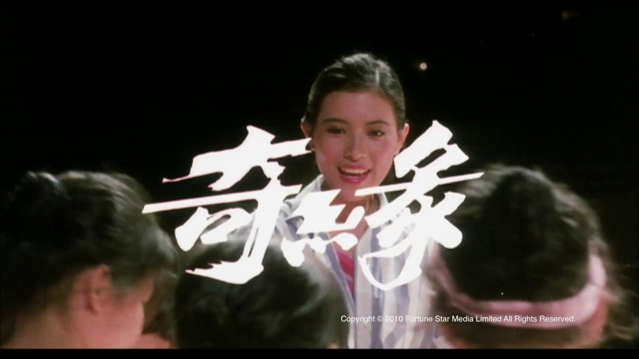 Witch from Nepal Trailer
