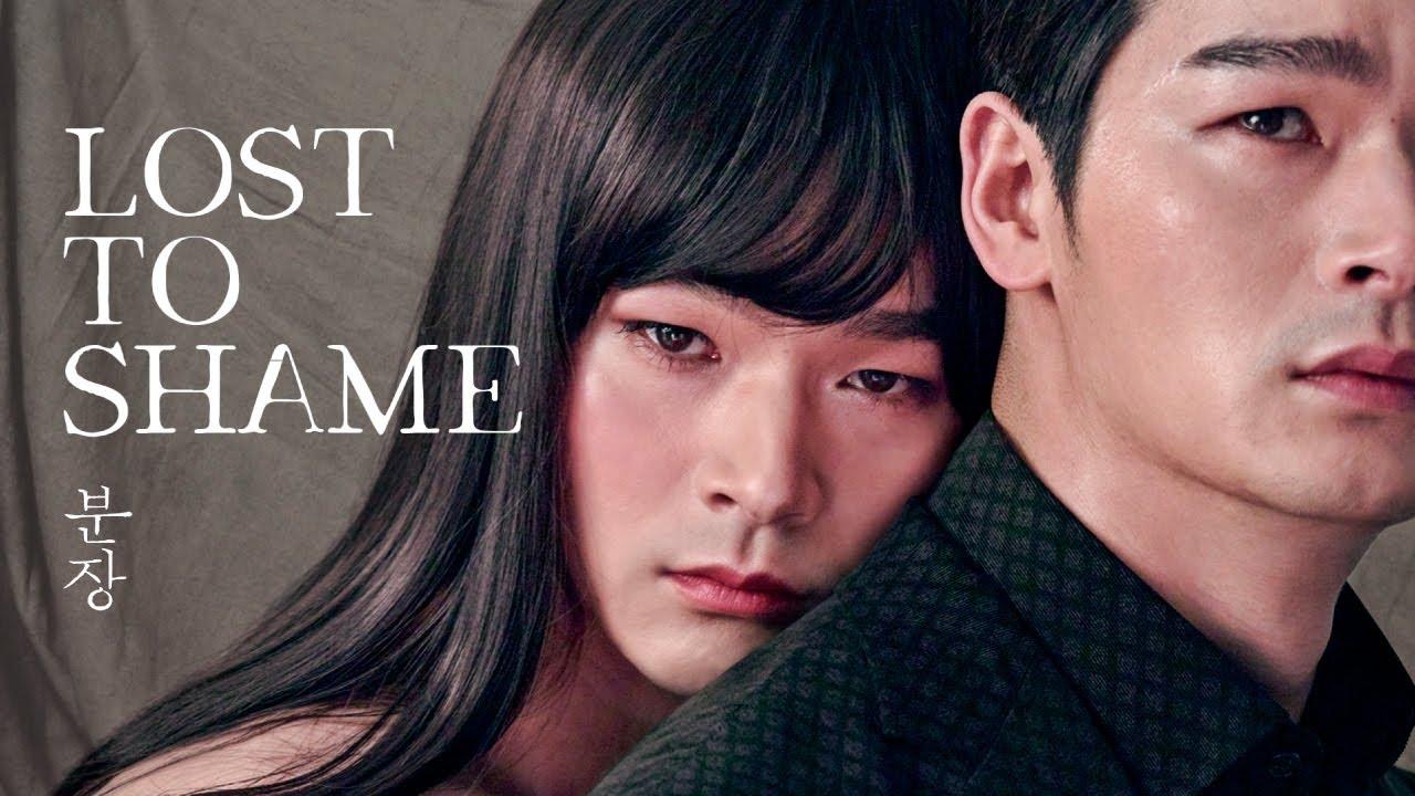 Lost to Shame Trailer