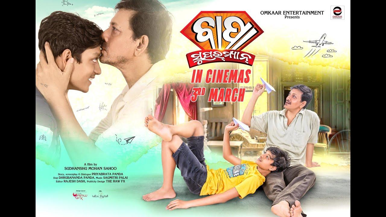 Bapa Superman Trailer