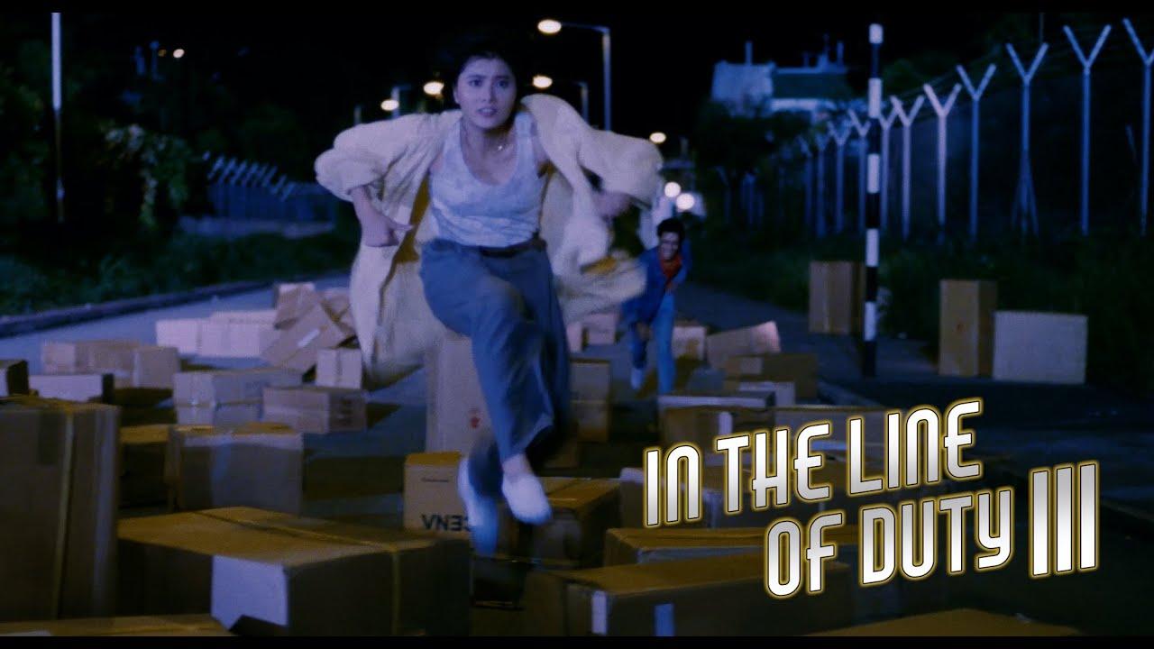 In the Line of Duty 3 Trailer