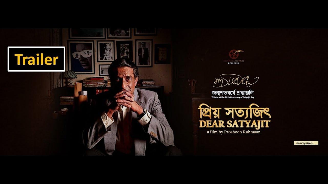 Dear Satyajit Trailer