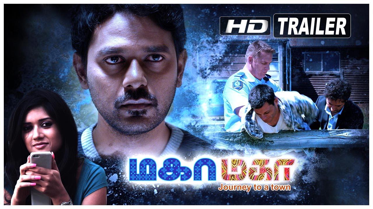 Maha Maha Trailer