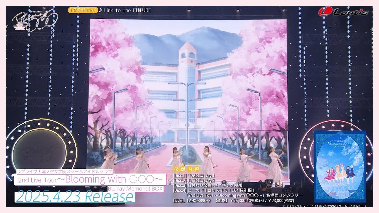 Love Live! Hasunosora Girls' High School Idol Club 2nd Live Tour ~Blooming with ○○○~ Trailer