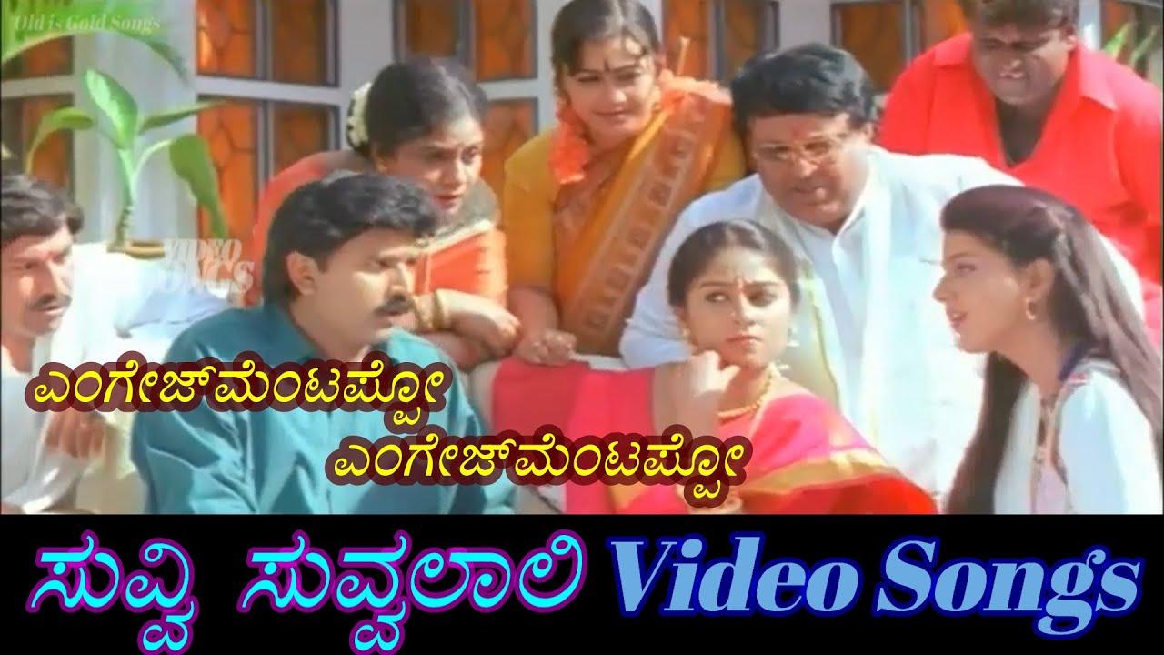Suvvi Suvvalali Trailer