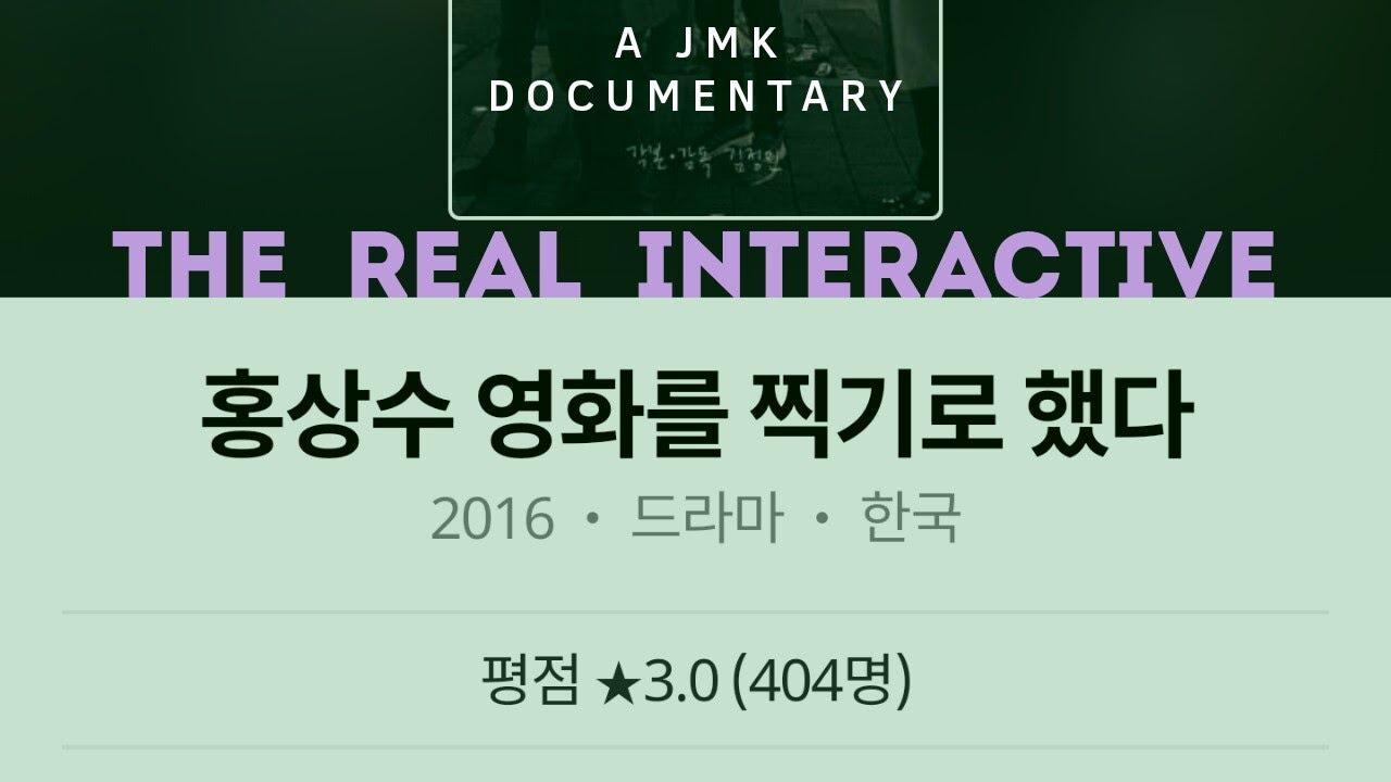The Real Interactive Trailer