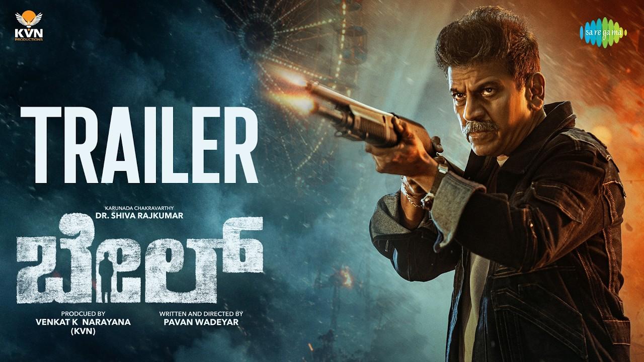 Bail Trailer