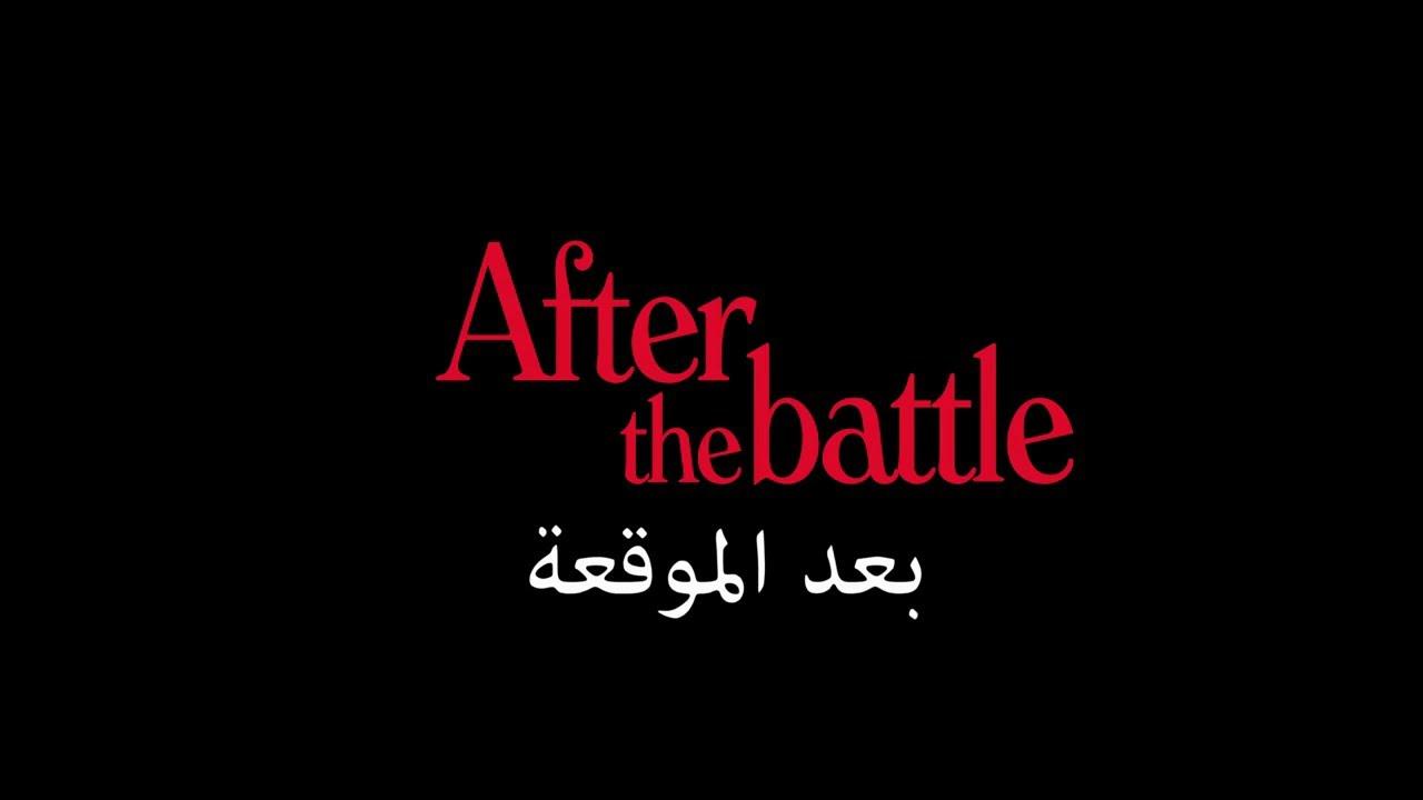 After the Battle Trailer