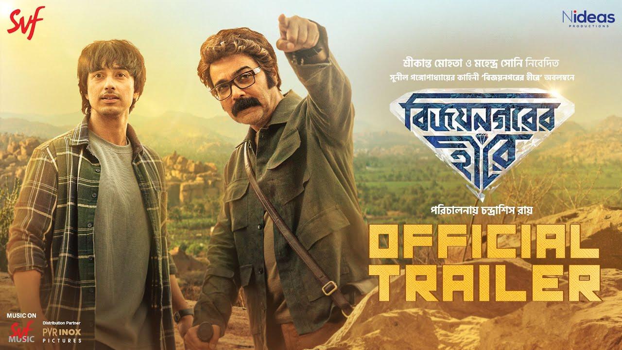 Vijaynagar'er Hirey Trailer