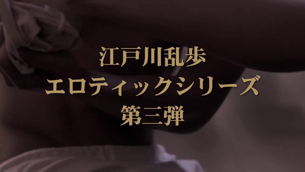 The Crawler In The Attic Trailer