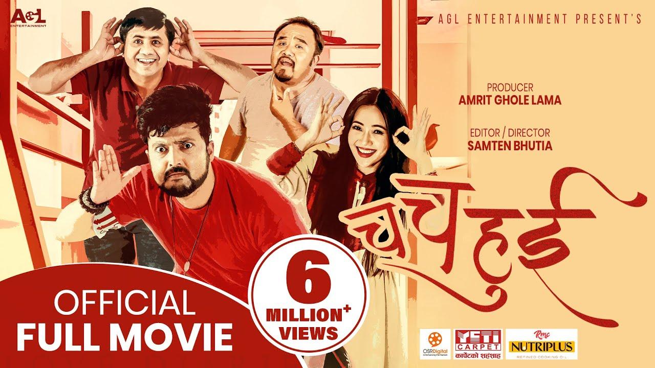 Cha Cha Hui Trailer