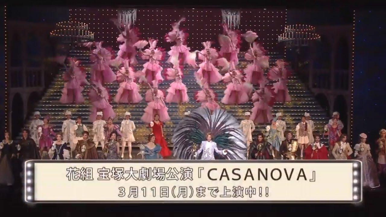 Casanova Trailer