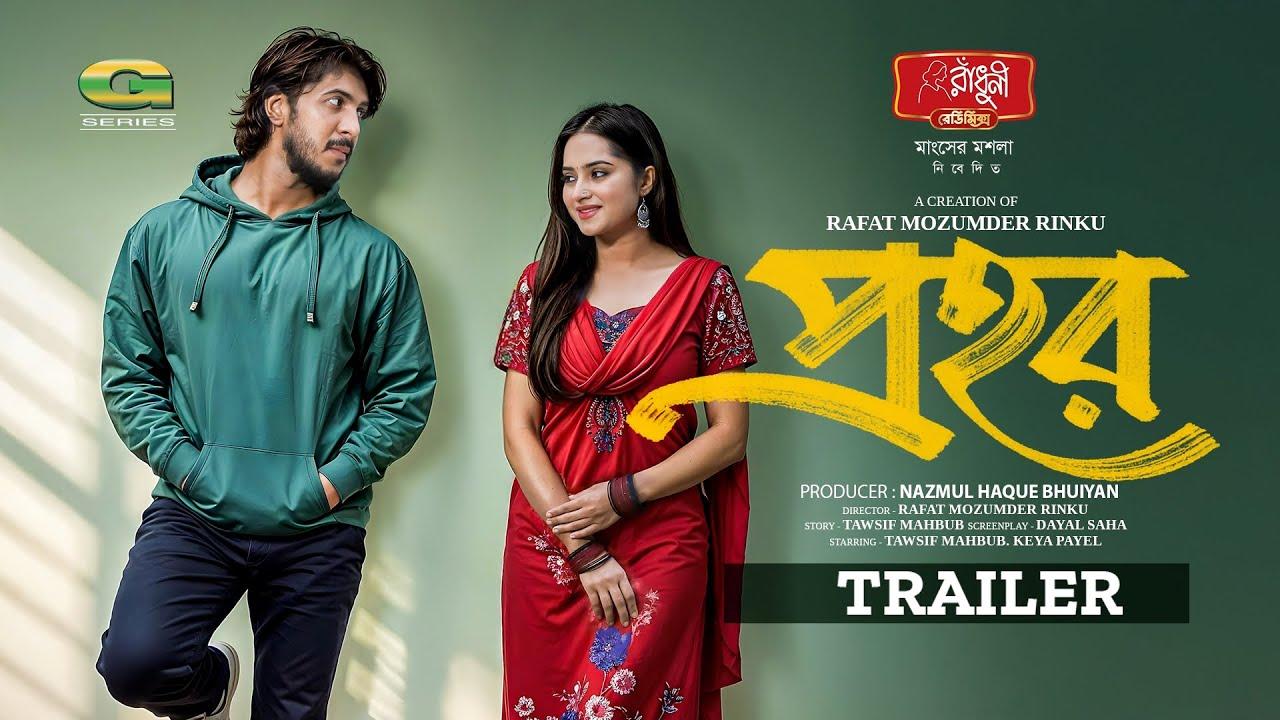 Prohor Trailer