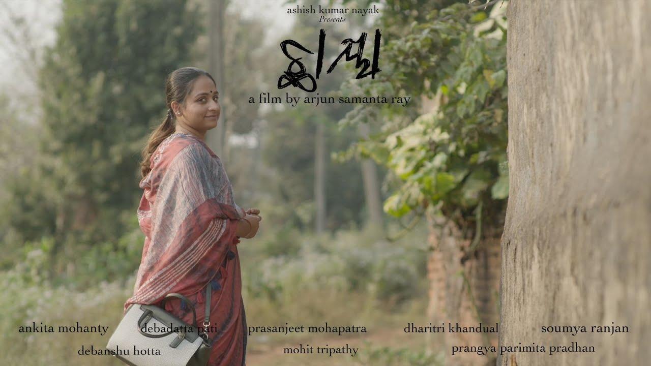 Chhaya Trailer
