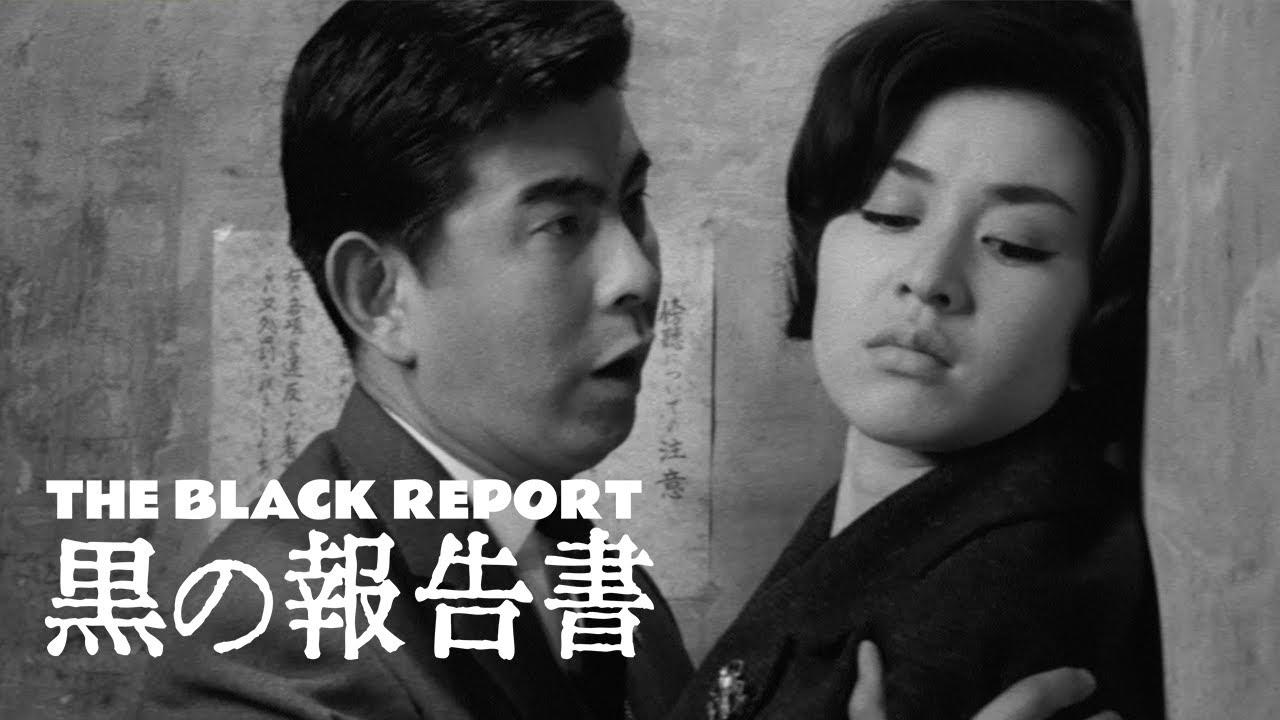 Black Report Trailer