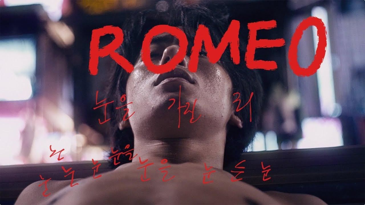 ROMEO Trailer