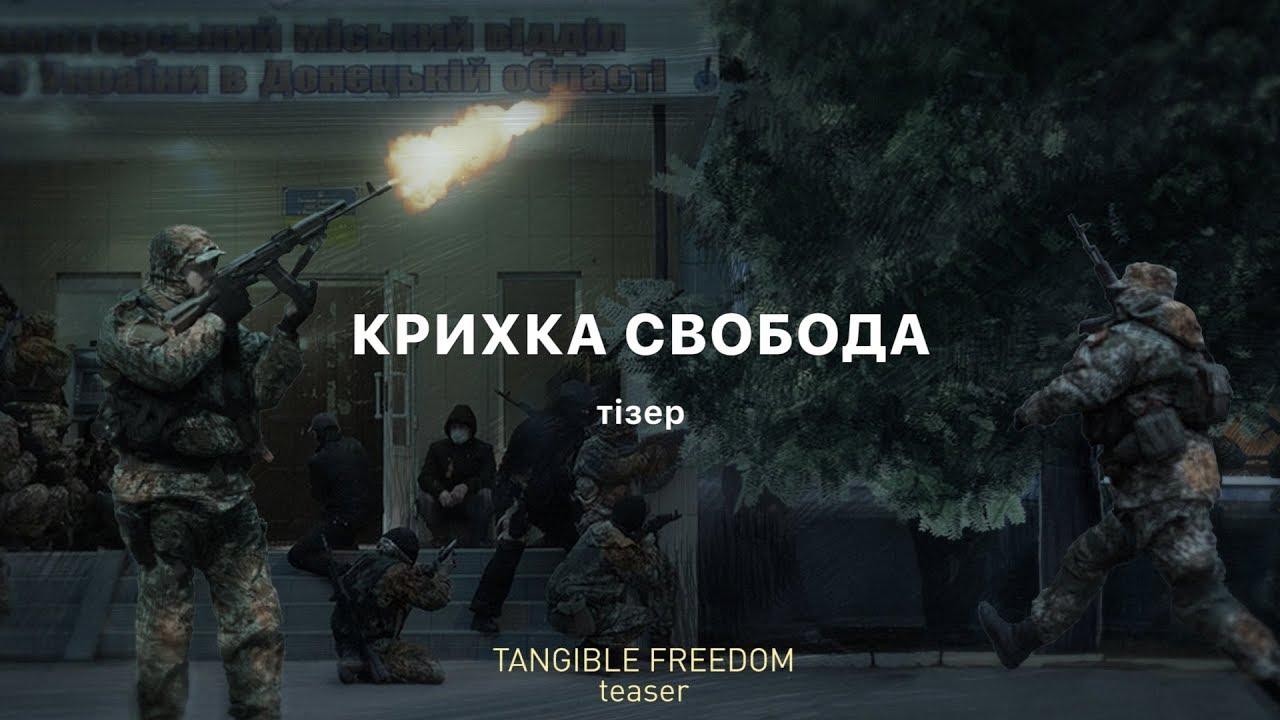 Tangible Freedom Trailer