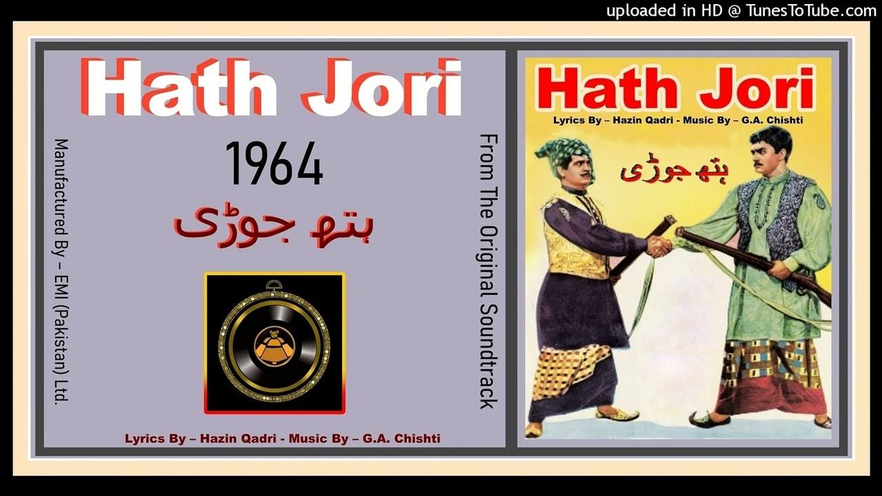 Hath Jori Trailer