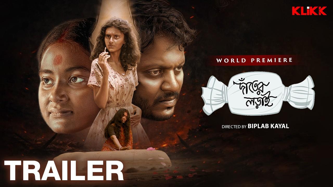 Danter Lorai Trailer