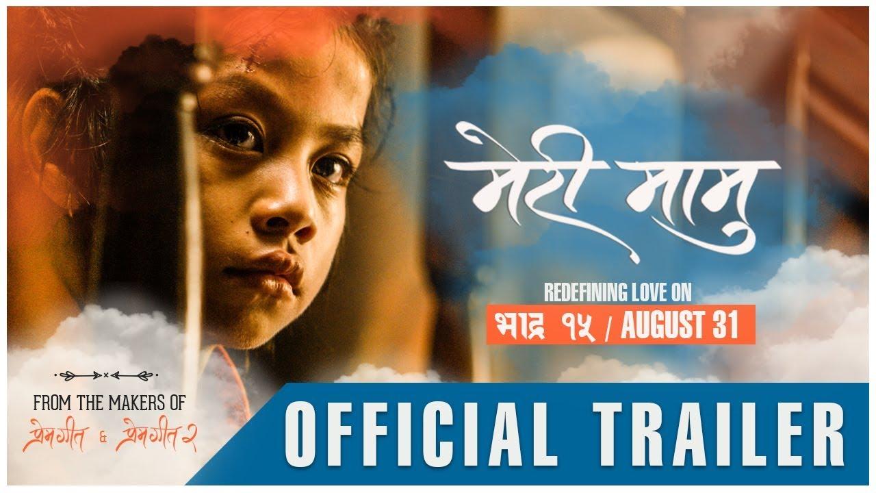 Meri Maamu Trailer