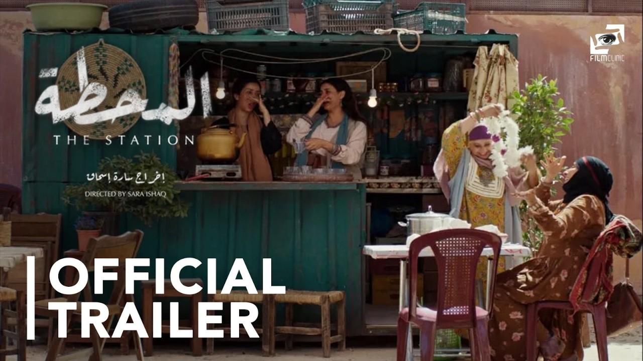 The Station Trailer