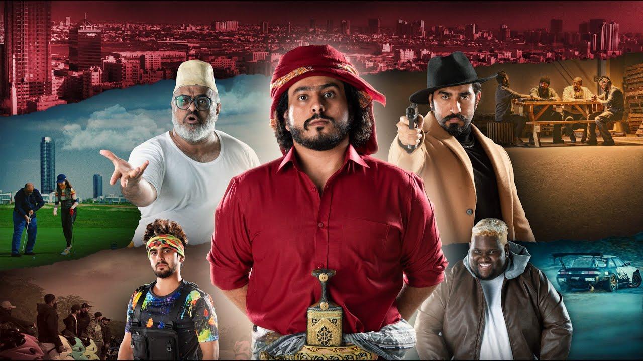 Uncle Naji Trailer