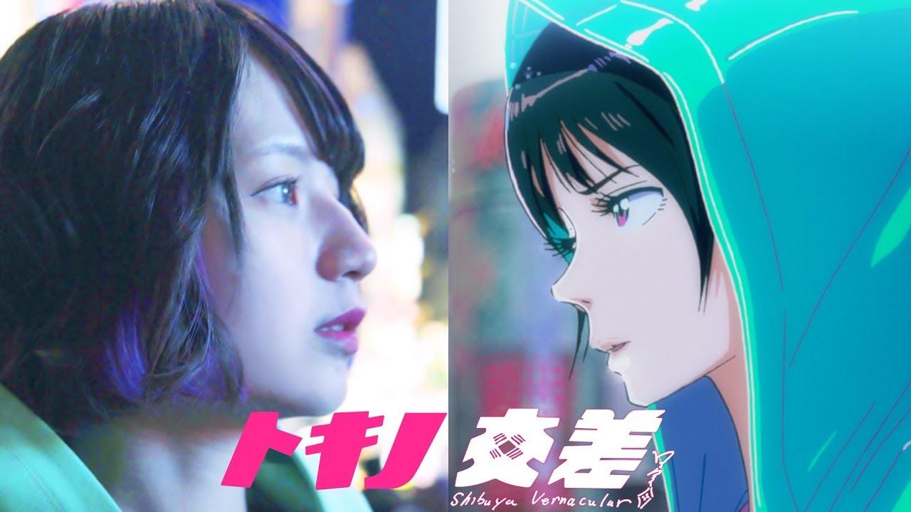 Shibuya Vernacular Trailer