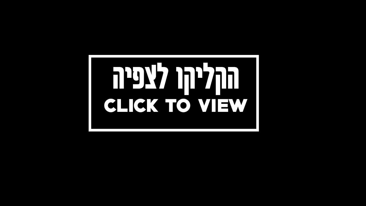 Third Temple Trailer