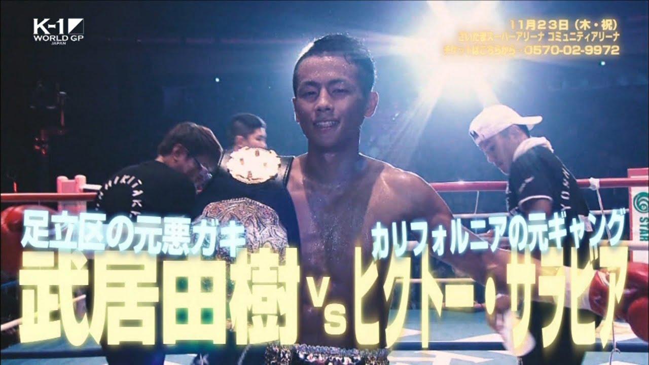 K-1 WORLD GP 2017: Heavyweight Championship Tournament Trailer