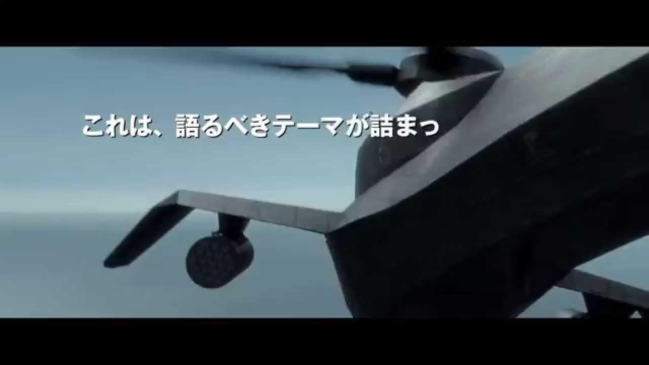 The Next Generation Patlabor: Tokyo War Trailer
