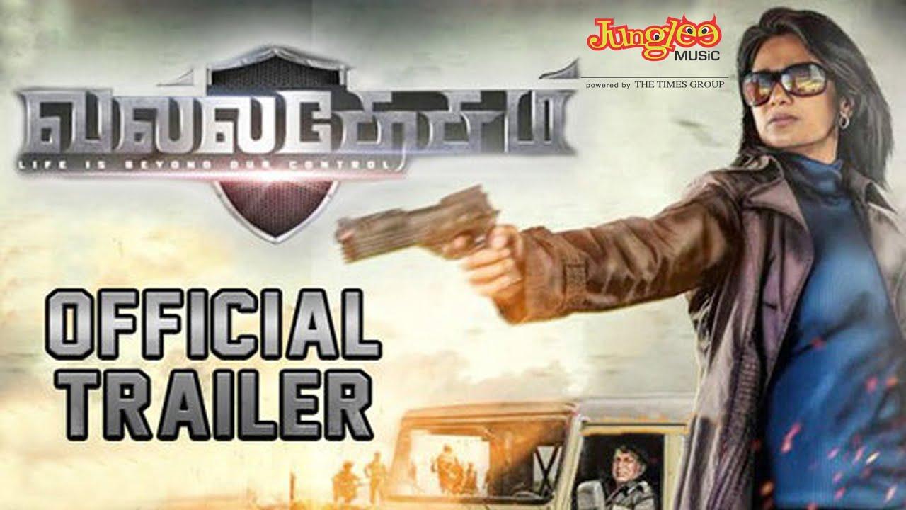 Valladesam Trailer