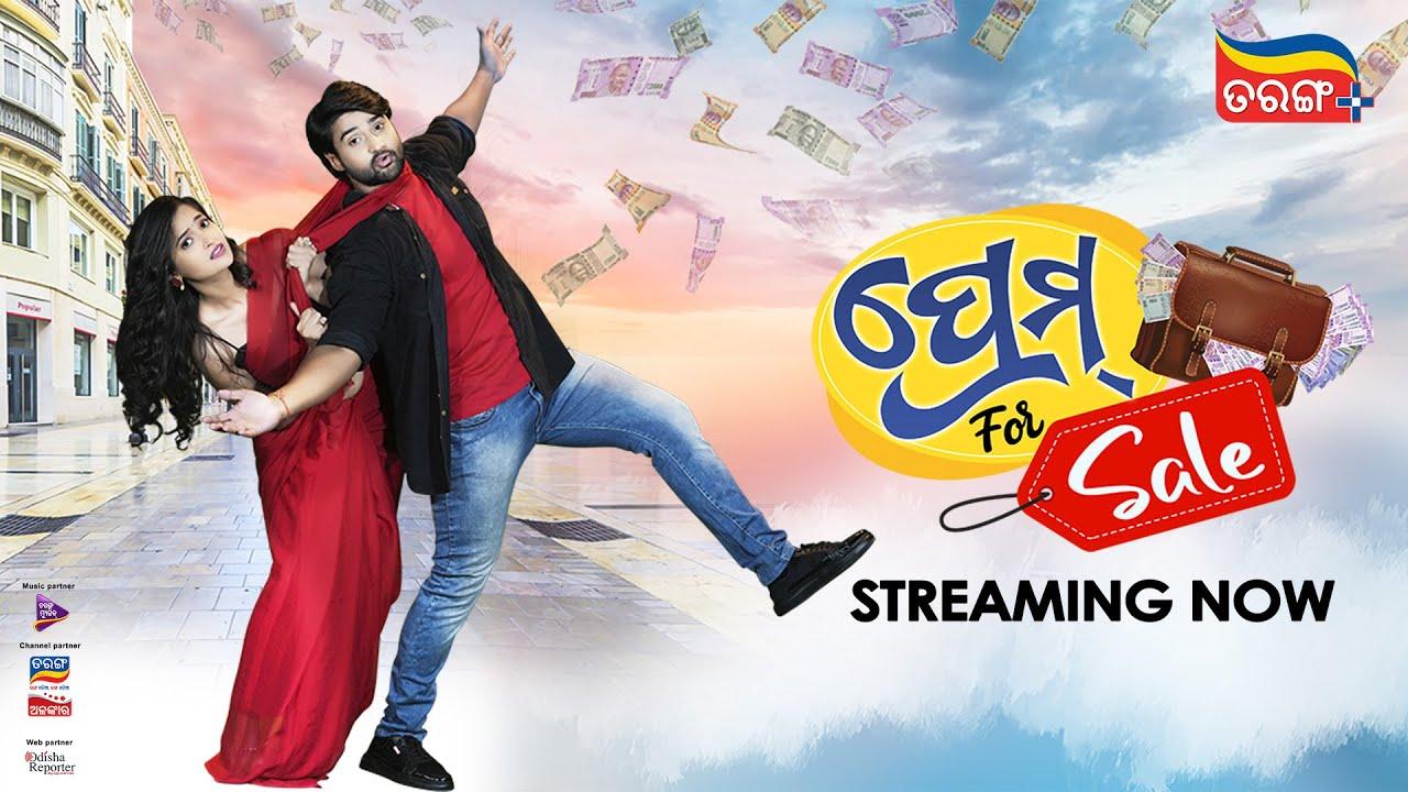 Prem For Sale Trailer