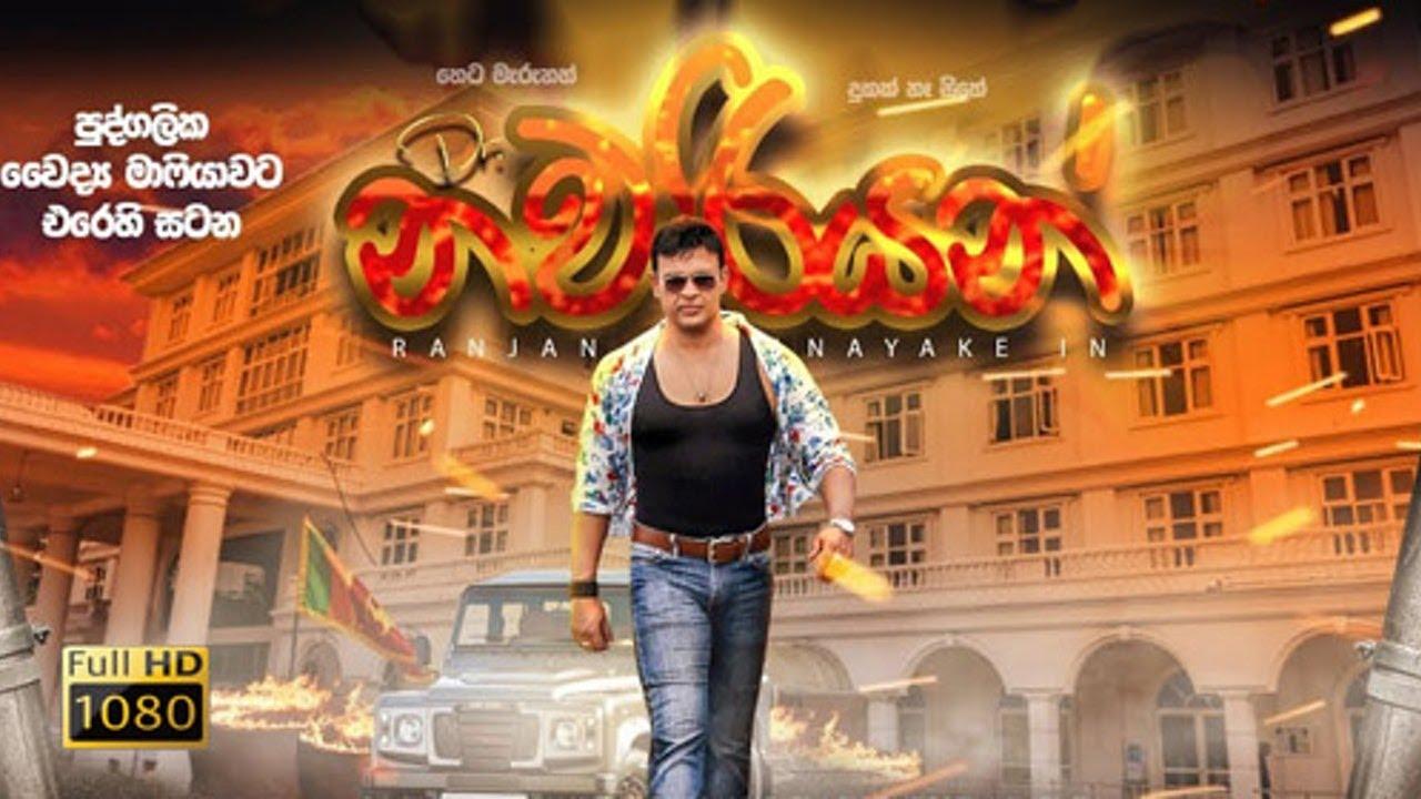 Dr. Nawariyan Trailer