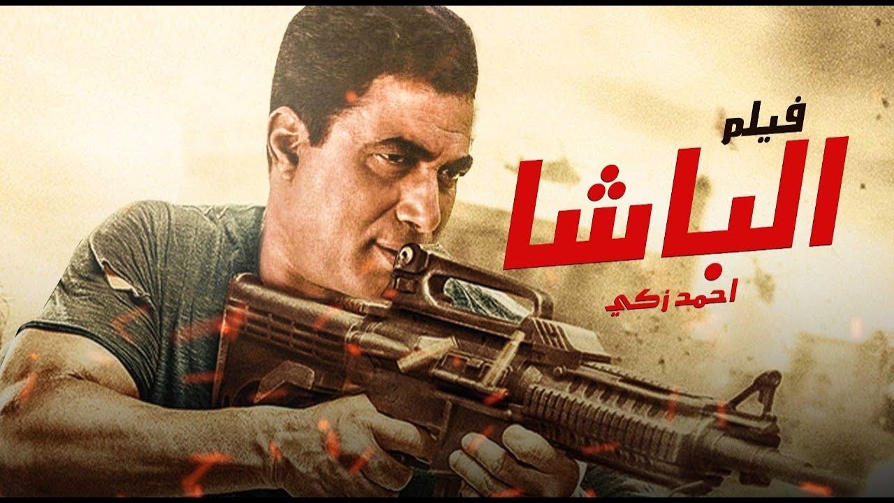 Al Basha Trailer