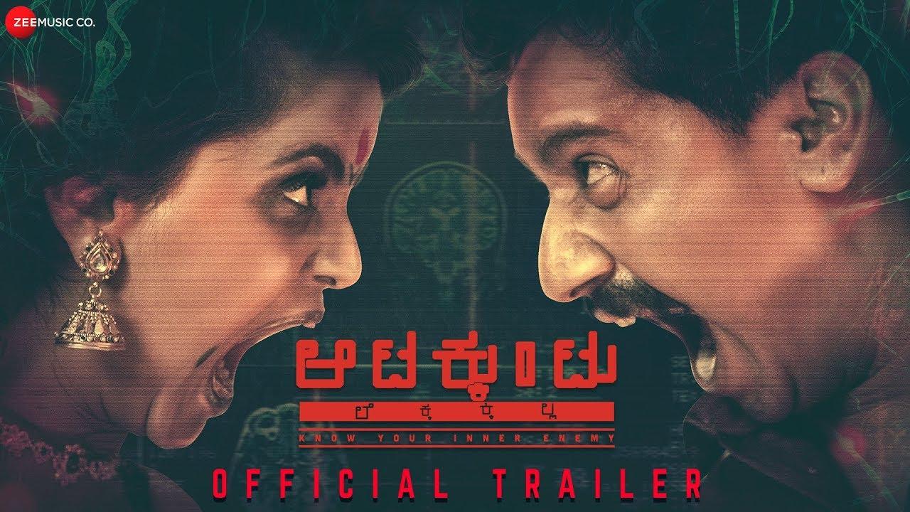 Aatakkuntu Lekkakkilla Trailer