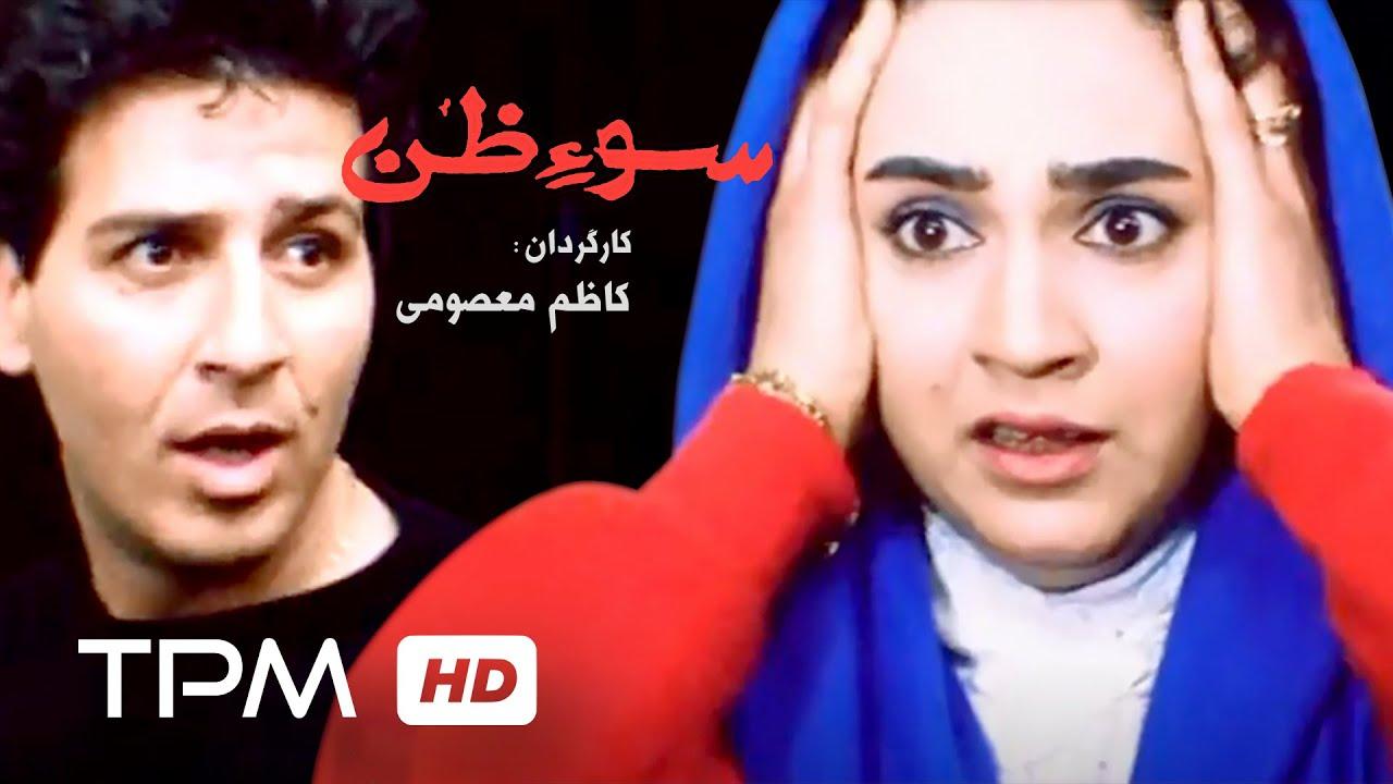 Suspicion Trailer