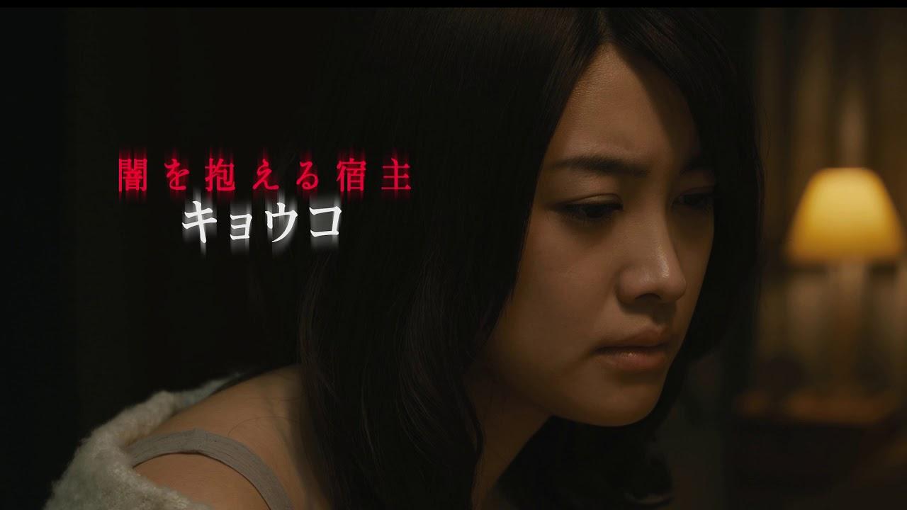 The Woman Who Keeps a Murderer Trailer