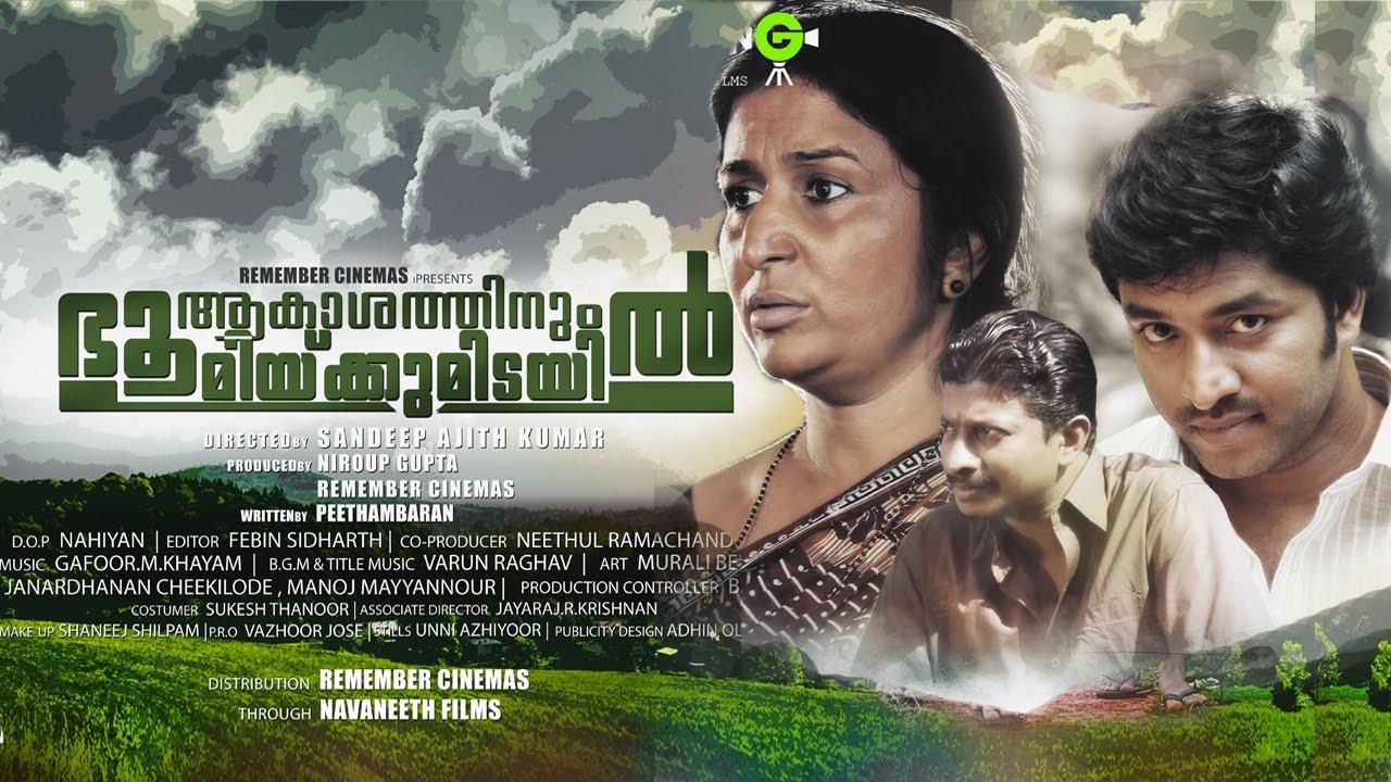 Aakashathinum Bhoomikkumidayil Trailer