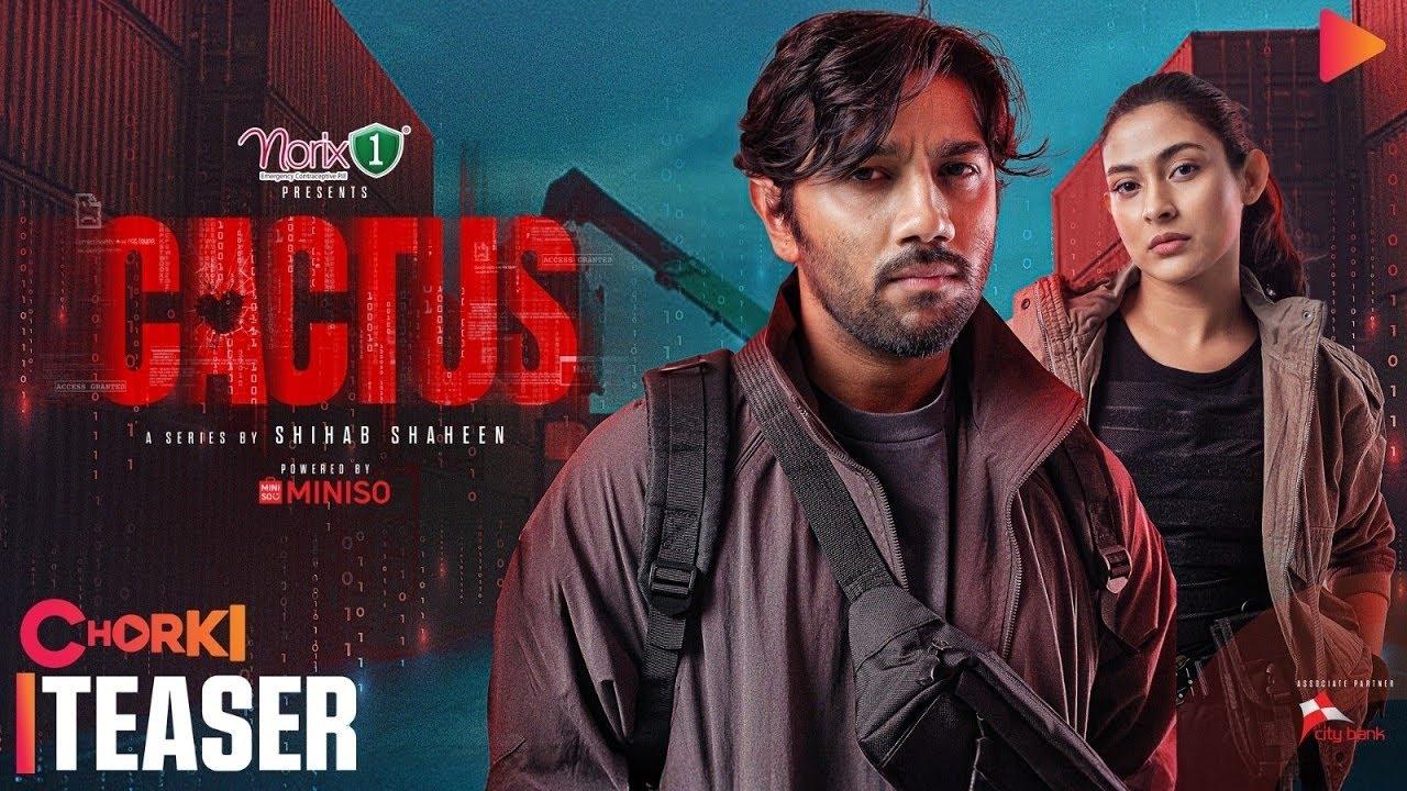 Cactus Trailer