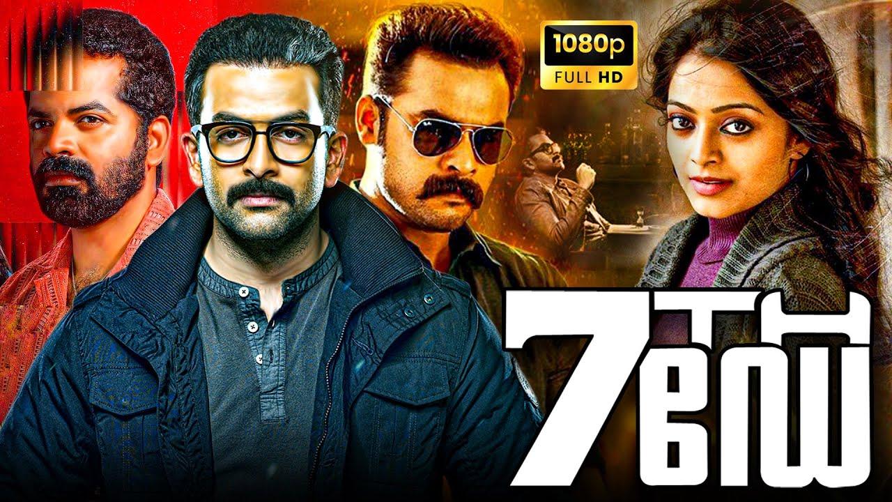 7th Day Trailer