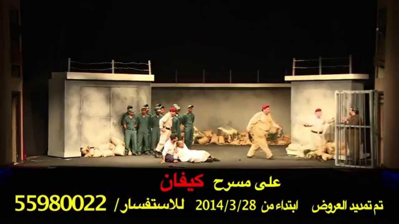 Awdat Al Tajneed Trailer