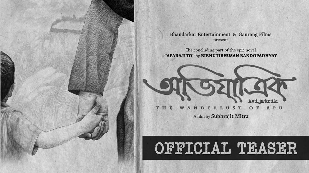 The Wanderlust of Apu Trailer
