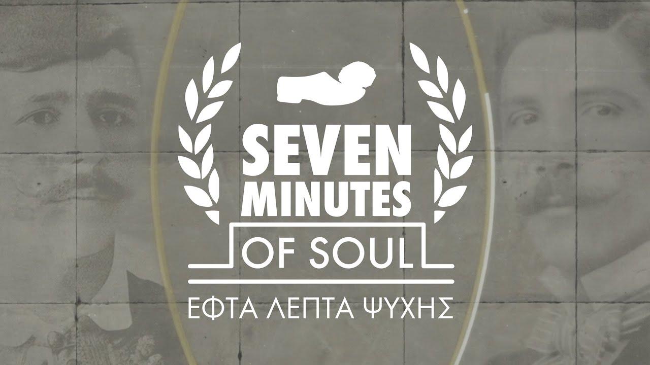 Seven Minutes of Soul Trailer
