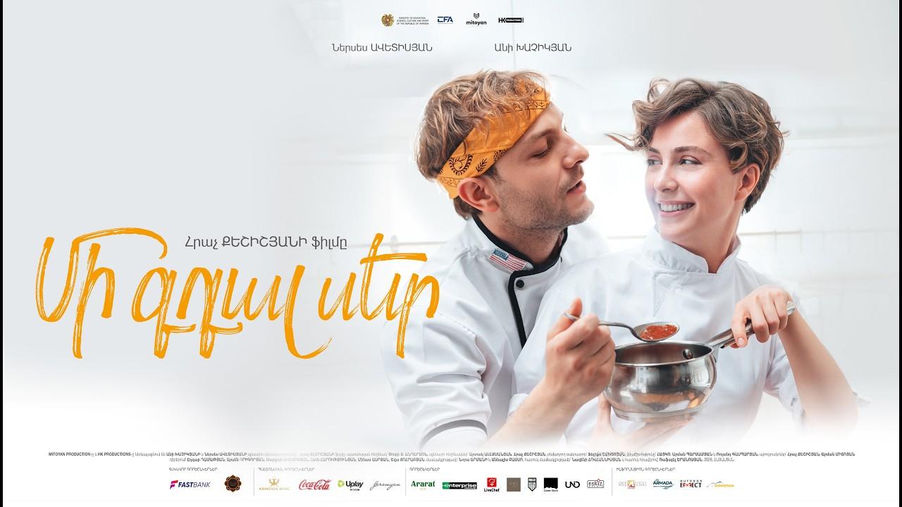 A Spoonful of Love Trailer