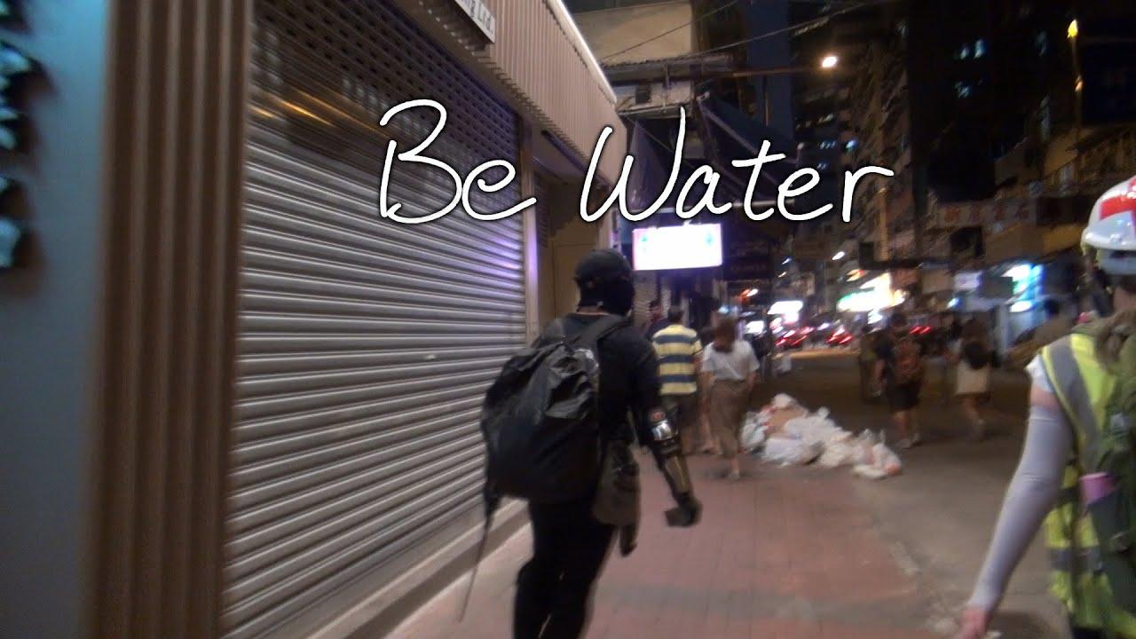 Be Water Trailer