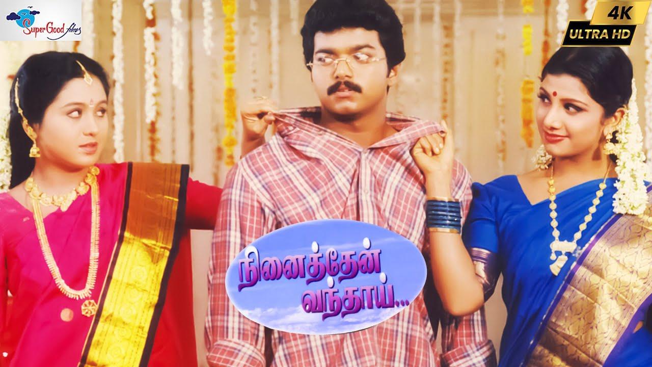 Ninaithen Vandhai Trailer