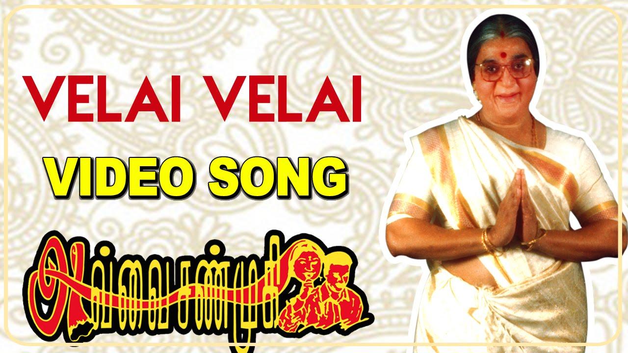Avvai Shanmugi Trailer