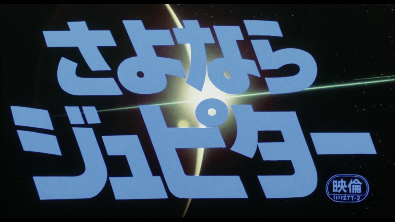 Sayonara Jupiter Trailer